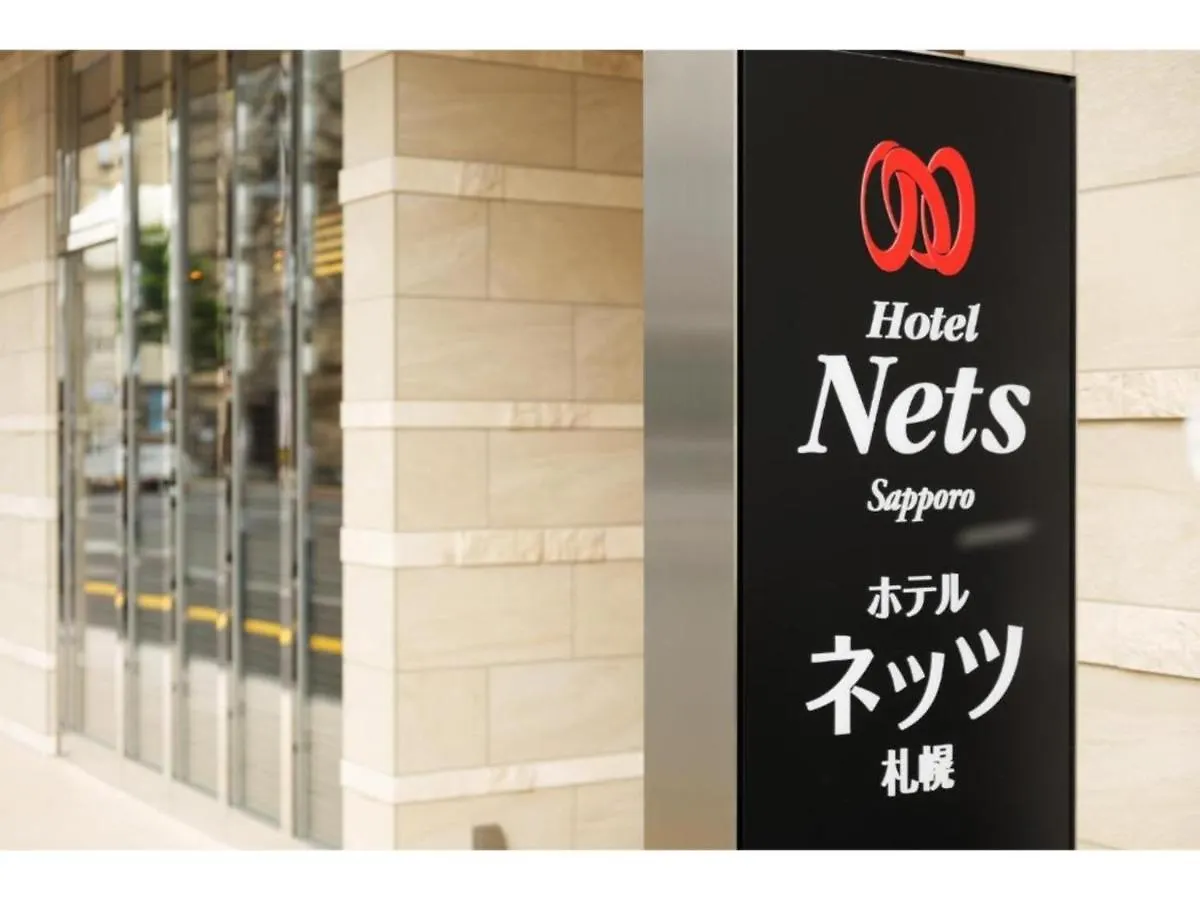 Hotel Nets Sapporo - Vacation Stay 63531V